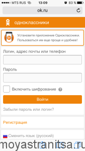 мобильная версия m.ok.ru